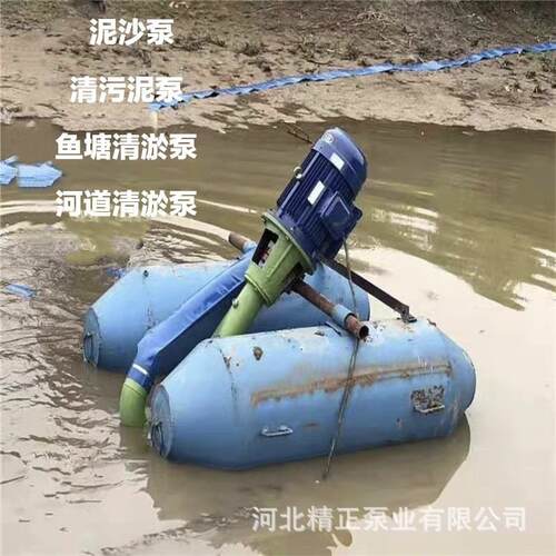 6寸泥浆泵鱼塘清淤泵耐磨抽沙泵泥沙泵浮筒清淤机组高压泵排污泵