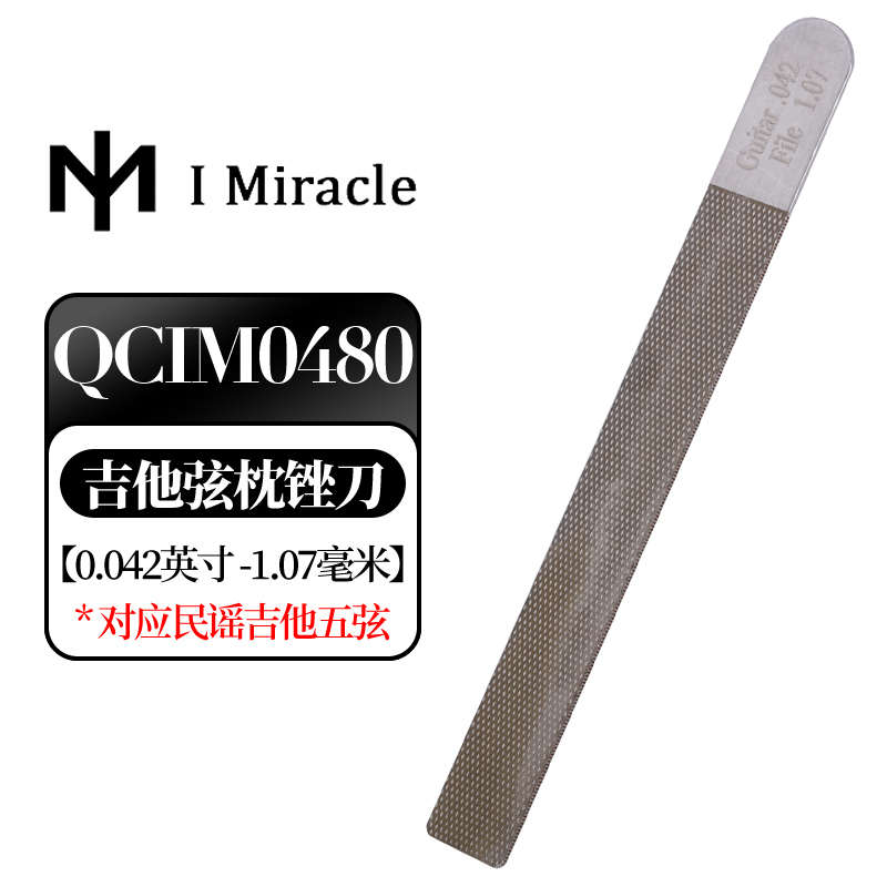 IM吉他弦枕锉刀民谣专用DIY上下枕扩槽开槽琴桥打磨加深维修工具