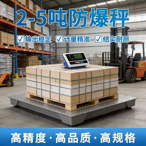 工业小地磅1-5吨精度电子地磅加厚平台秤工厂仓库称重专用地磅