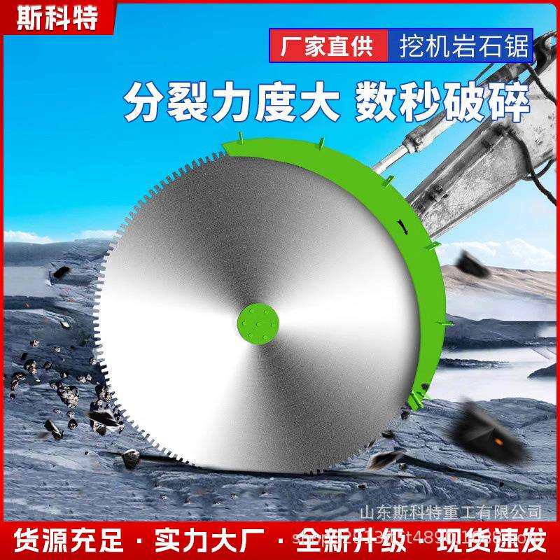 挖掘机液压岩石锯混凝土矿山路面切割锯360度旋转圆盘挖机岩石锯