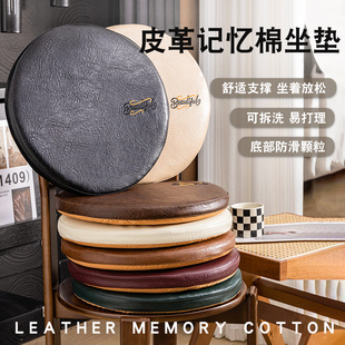 优品防水耐脏不塌陷记忆棉圆形皮革坐垫办公椅子垫家用餐椅坐垫软