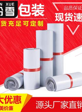 迪欧全新白加厚快递袋子定制小号中号大号防水包装袋物流打包袋子