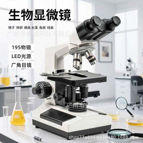 实验室生物显微镜螨虫线虫实验研究单目/双目/三目生物显微镜