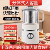 AULDA 奥朗达多功能小型家用可拆洗杯打粉超细研磨五谷杂粮粉碎机