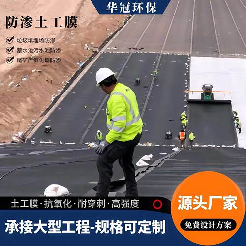 hde防渗p膜垃圾工填埋场沼气池hd料pe土工膜河道蓄KTE水池全新土