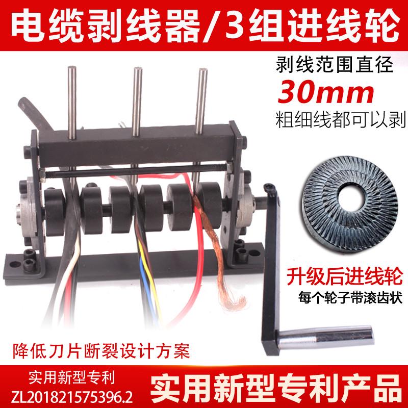 手动废旧电线电缆剥皮机配双刀片黑色电线电缆剥皮工具升级版