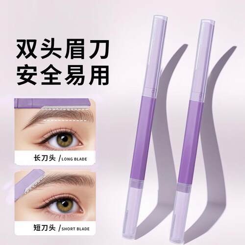 高端修眉刀女适用双头微距眉刀修眉好物型剃眉刀新手初学者品牌正