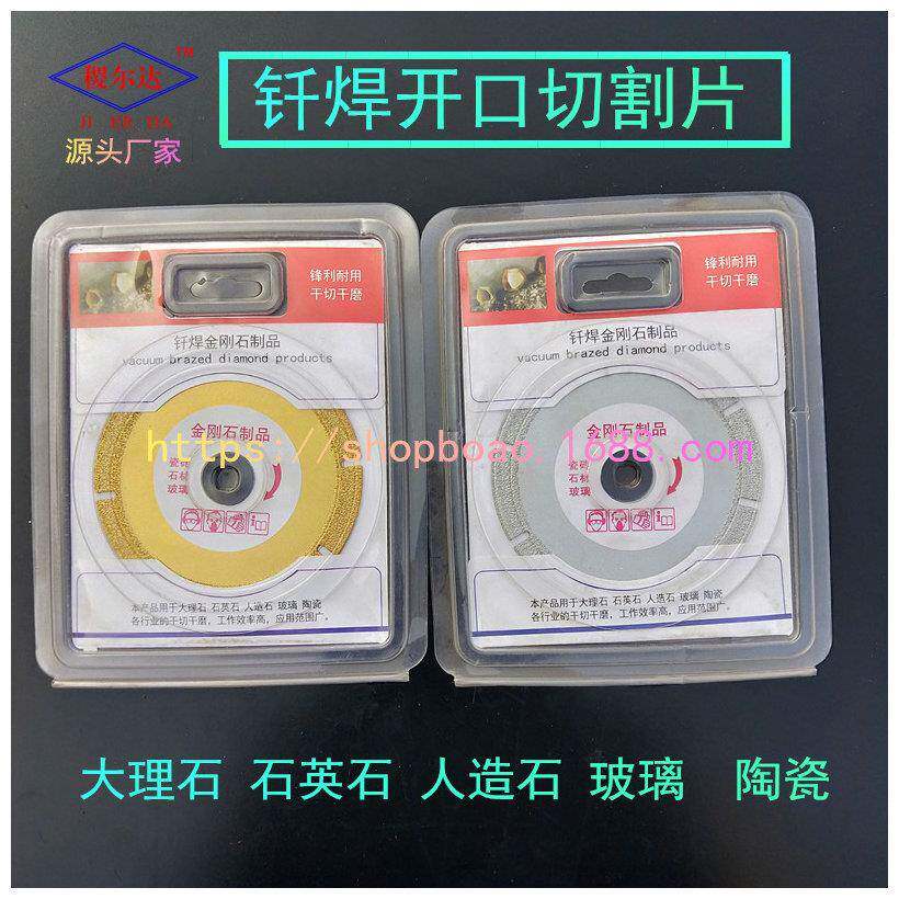 玻璃切割片金刚砂切割片陶瓷切割片金刚砂磨片模型切割片