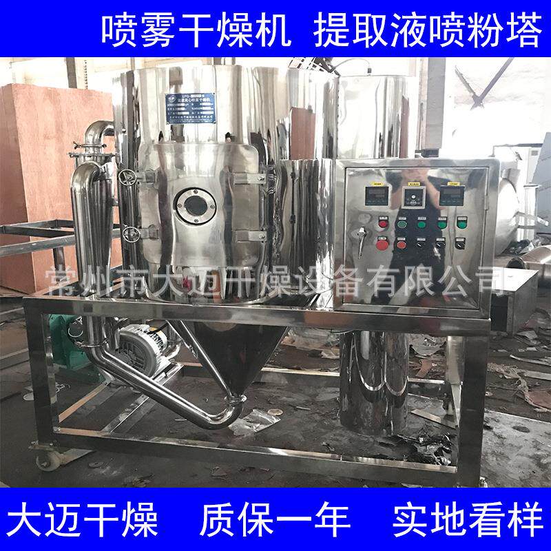 供应LPG -烘5电加热高速离蛋心喷雾干燥机可移动胶原白喷雾LPG5型