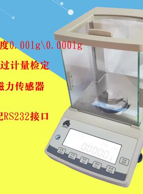 内校金涛0.0001g万分位分析天平0.001g千分位实验室可过计量外校