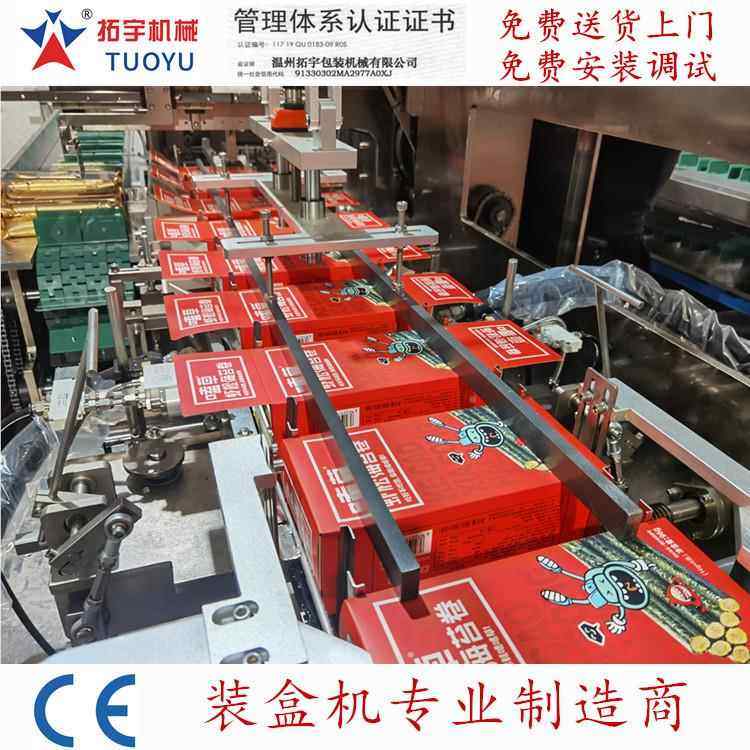 械工装厂全自动食品自盒机动纸盒包装机饼TYZ-180A干蛋黄酥包装机,机械设备,其他机械设备,淘宝优惠券,粉丝福利购,淘宝优惠卷