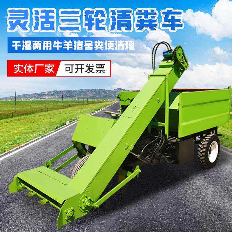 牛场3立方柴油清粪车 畜禽棚舍清理铲粪机 链条刮板式牛粪清理车