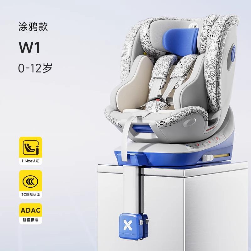 哈秀W1&逸乐途宝宝安全座椅0-12岁儿童汽车婴儿车载车用后排