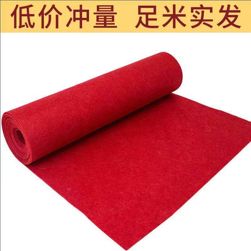 花太香红地毯开一次506性婚婚结庆婚礼红色舞台地毯用商业店铺门,居家布艺,商业地毯地垫,淘宝优惠券,粉丝福利购,淘宝优惠卷
