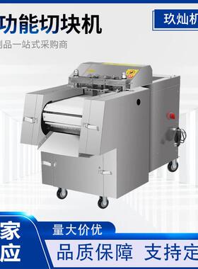 鲜排骨切块机商用鱼类切块机切条多功能大型商用猪蹄鸡鸭鹅切块机