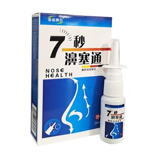 海诺康欣7秒濞塞通喷剂濞畅通3秒钟7秒8蜂胶濞通濞通舒