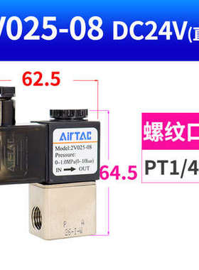 /--08dc24v2v130亚德20a客-2v02510ac220v电磁阀/2v2502v130-15/