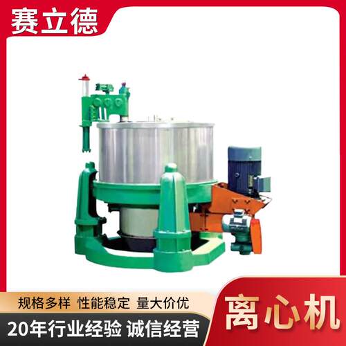 立式过滤离心机不锈钢SG.SGZ下部手动刮刀卸料工业脱水机离心机