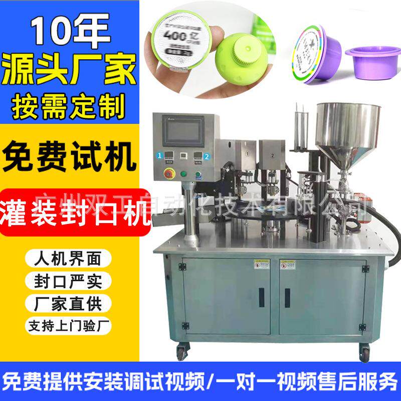 厂家优惠转盘蜂蜜勺子封口压膜机PP塑料果冻甜面酱灌装封口机