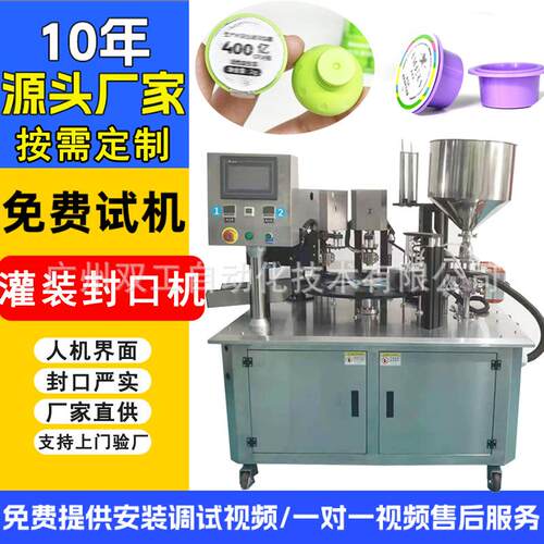 厂家优惠转盘蜂蜜勺子封口压膜机PP塑料果冻甜面酱灌装封口机