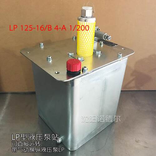HAWE哈威LP125-25B4-C5德国原装LP气液转换向泵、紧凑泵站