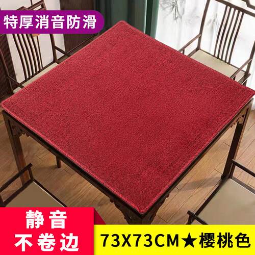 四方手搓麻将垫子加厚麻将台布加厚打麻将棋牌室正方形斗地主牌桌