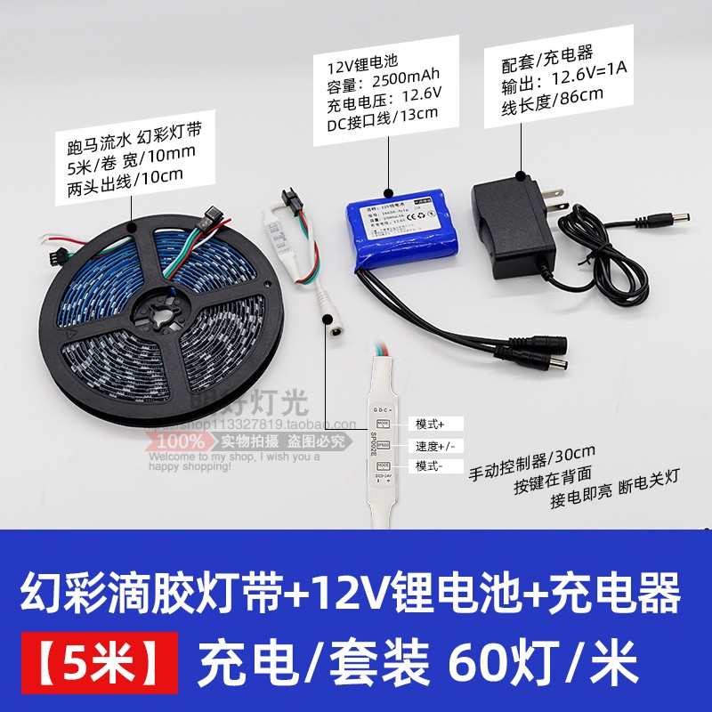 条氛围灯柜幻彩12v带免展示接灯充电5v跑马锂电池led衣柜电灯道具