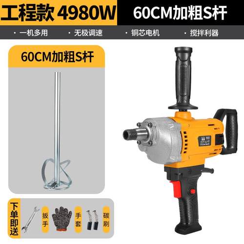 高档水钻机搅拌机大功率水砂浆腻子粉打灰多功能飞泥机钻漆搅拌神