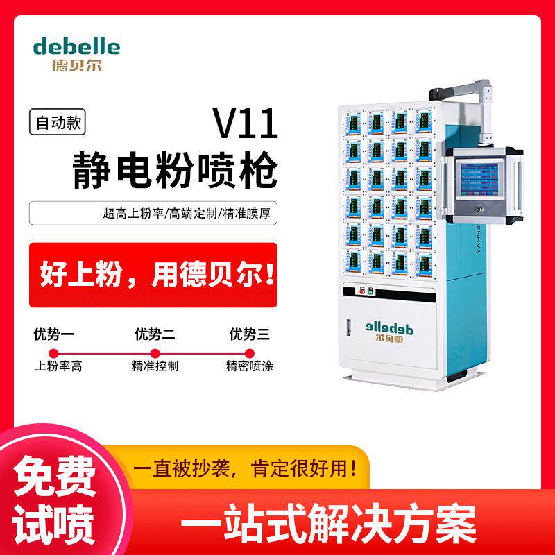数控自动喷粉工业静电喷涂机往复机涂装生产线喷塑机静电喷枪