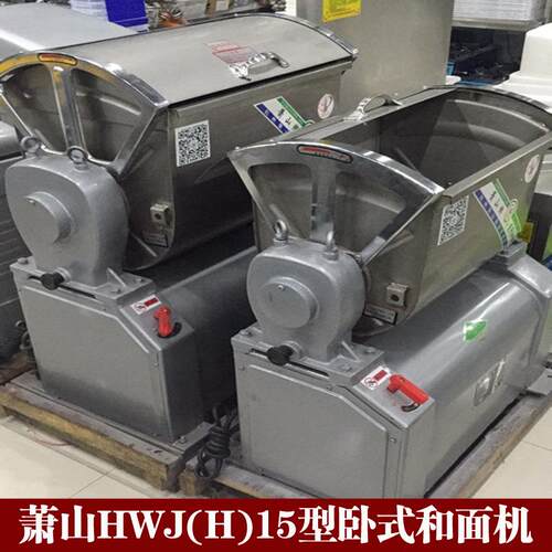 牌HWJH15公斤全钢和面机2(5公面斤大产量)商797用和面机揉机