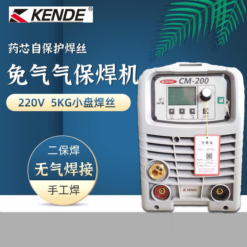肯得CM200无气二保焊机电