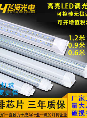 可调光led灯管T8双排灯管可调节亮度30W40W可控硅无极调光日光灯