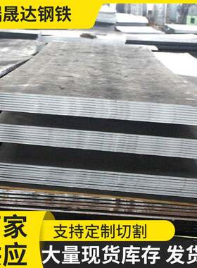 NP550防弹钢板背心装甲防护韧性Q690D强风车靶用NP600防弹钢