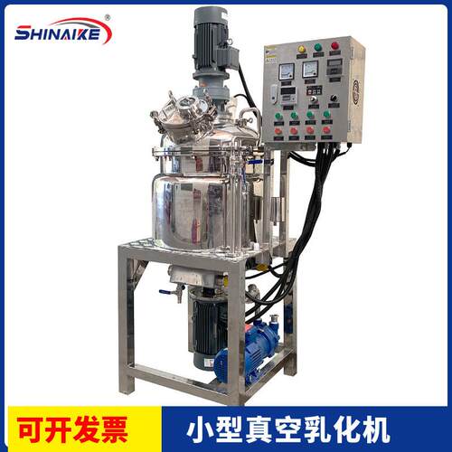 100L真空加热乳化机小型真空搅拌锅真空调配搅拌洗发膏真空罐