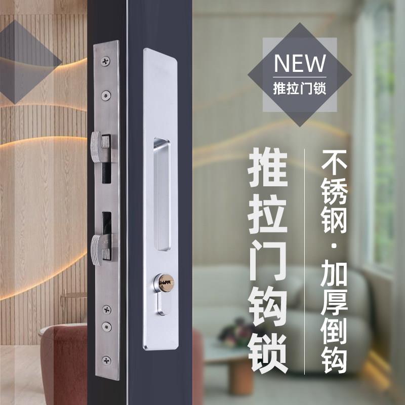 铝合金推拉门锁家用带钥匙暗装单点钩锁不锈钢双锁舌移门安全锁具