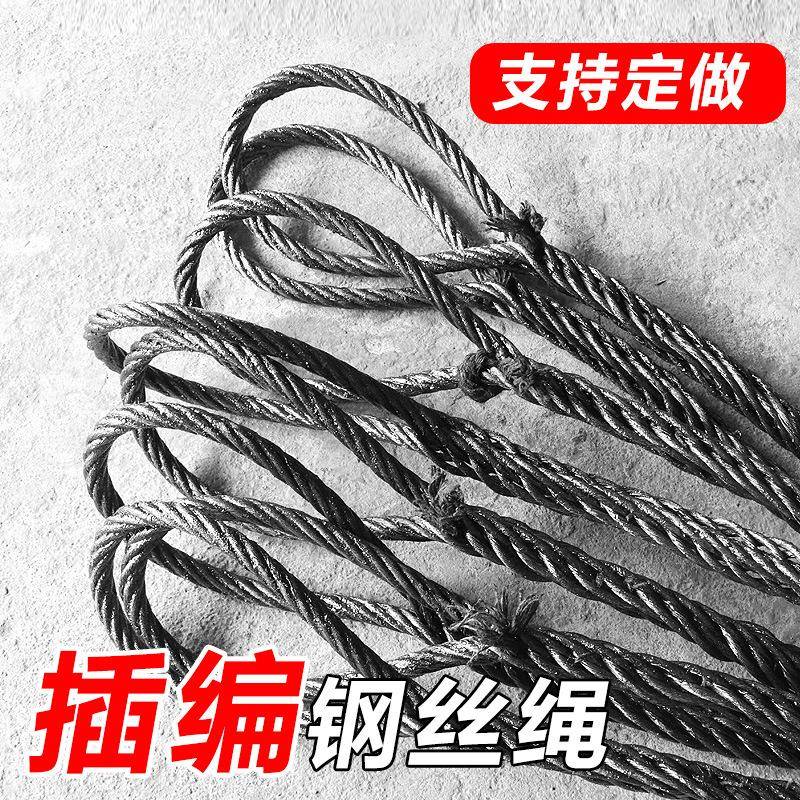 纯手工插编钢丝绳12mm16mm18mm钢丝绳吊起重钢丝绳航车吊具吊索具