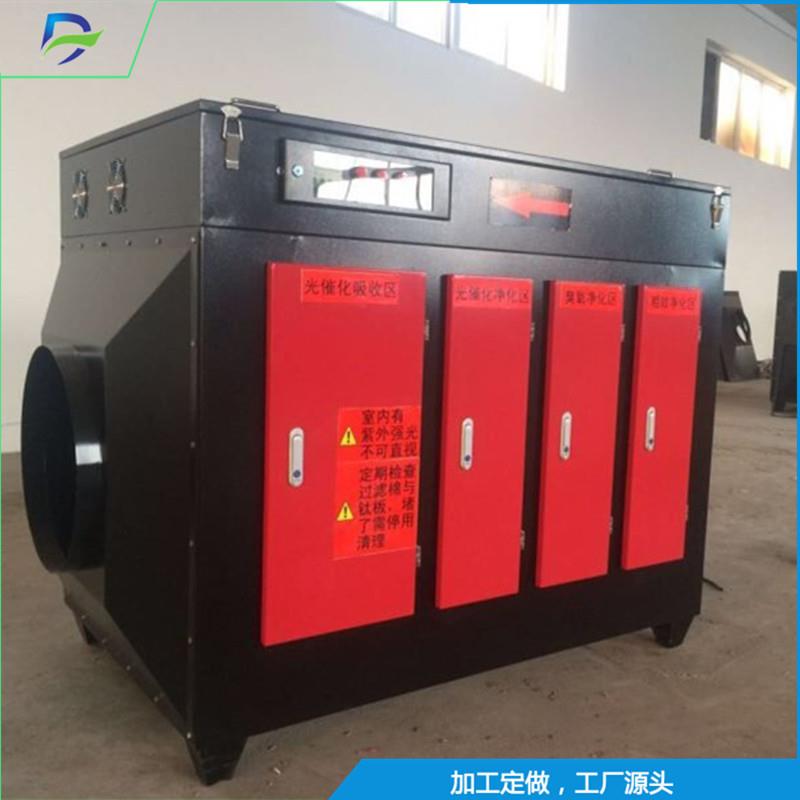乔达供应除异味光氧净化器10000风量光氧净化机UV光解净化器