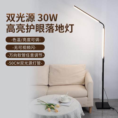 落地灯LED护眼书桌卧室床头阅读护眼灯客厅照明学习专用立式台灯