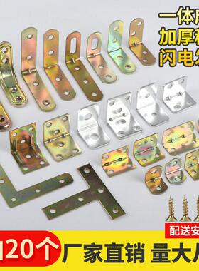 铁角码三角铁90度直角固定器木板连接件片铁片l型支架加固五金tAI
