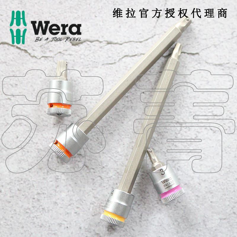 德国Wera维拉8740 A HF Zyklop 1/4英寸内六角套筒起子头 带固持
