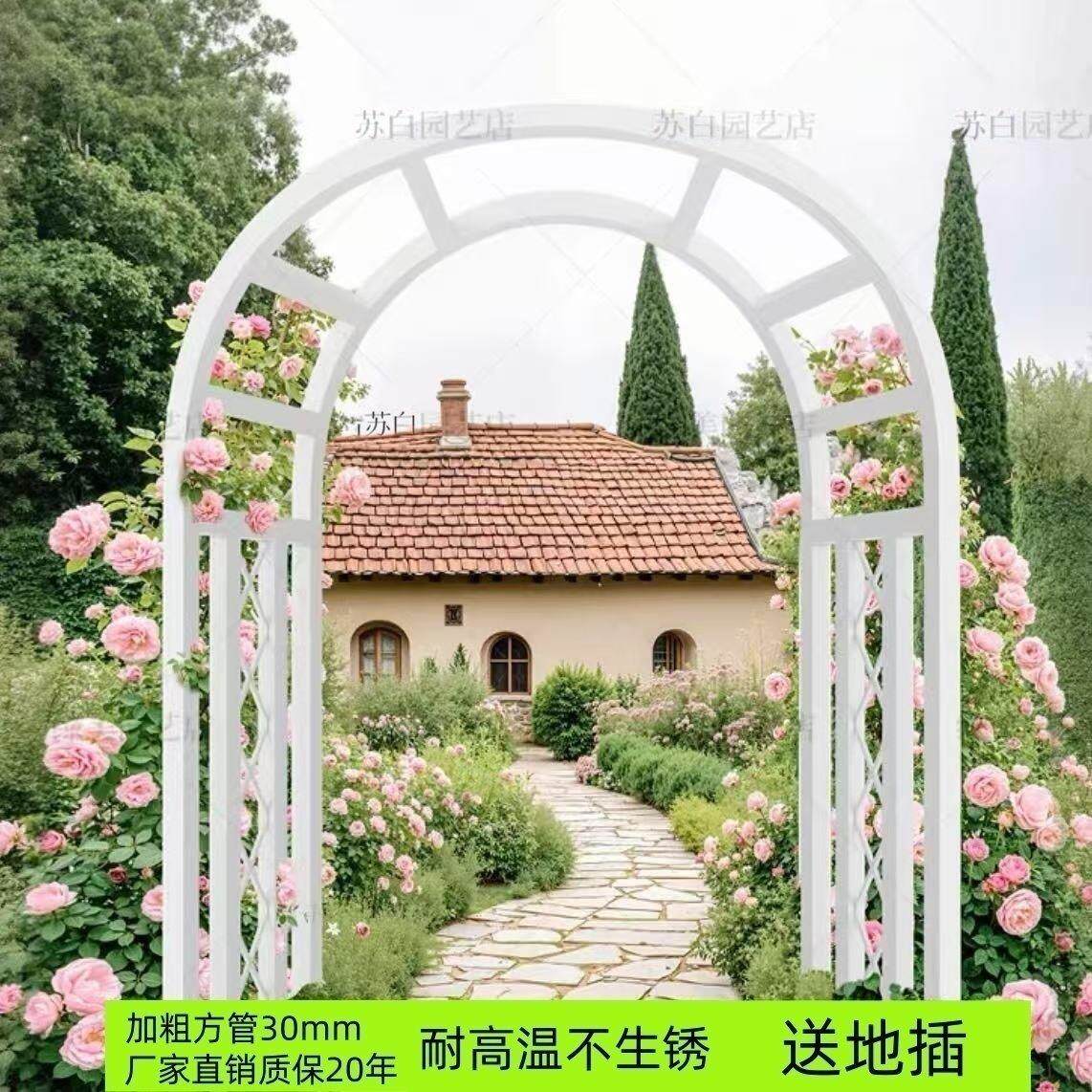 欧式网格花园拱门爬藤架室外庭院葡萄架别墅花园拱形架月季花支架