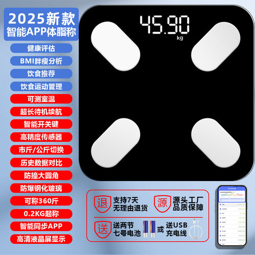 人体体重秤女生宿舍便携式不用充电的体重秤健身减脂秤体称家手提