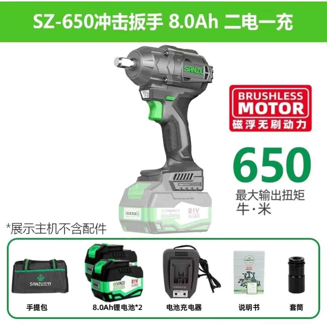 三竹650N电动扳手无刷锂电冲击扳手大扭力风炮架子工轮胎汽修扳手