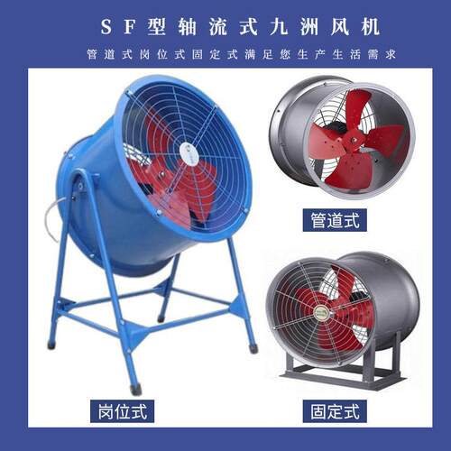 轴流风机管道式工厂车间排风设备SF工业排气风扇九洲通风机排烟