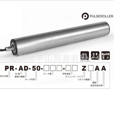 Kyowa协和 滚筒PR-AD-50-1004-60ZSHA传送带 输送装置