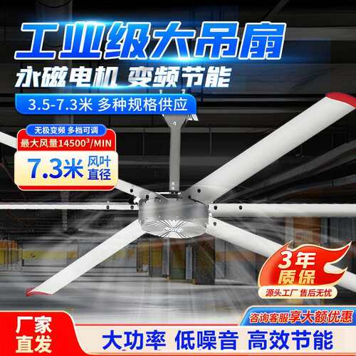 车间吊扇永磁工业大型吊扇7.米商用吊顶扇厂房航空铝叶片电风扇