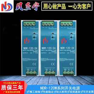 24V变压器工控 120W交流转直流输出12V LED开关电源单组导轨式 NDR