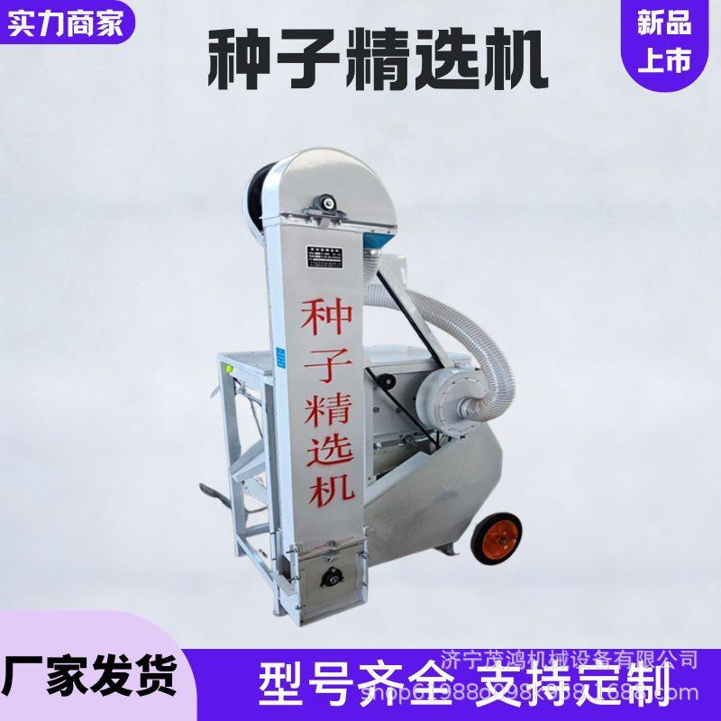 豆类种子筛选机家用小型除杂清选机小麦种子精选机