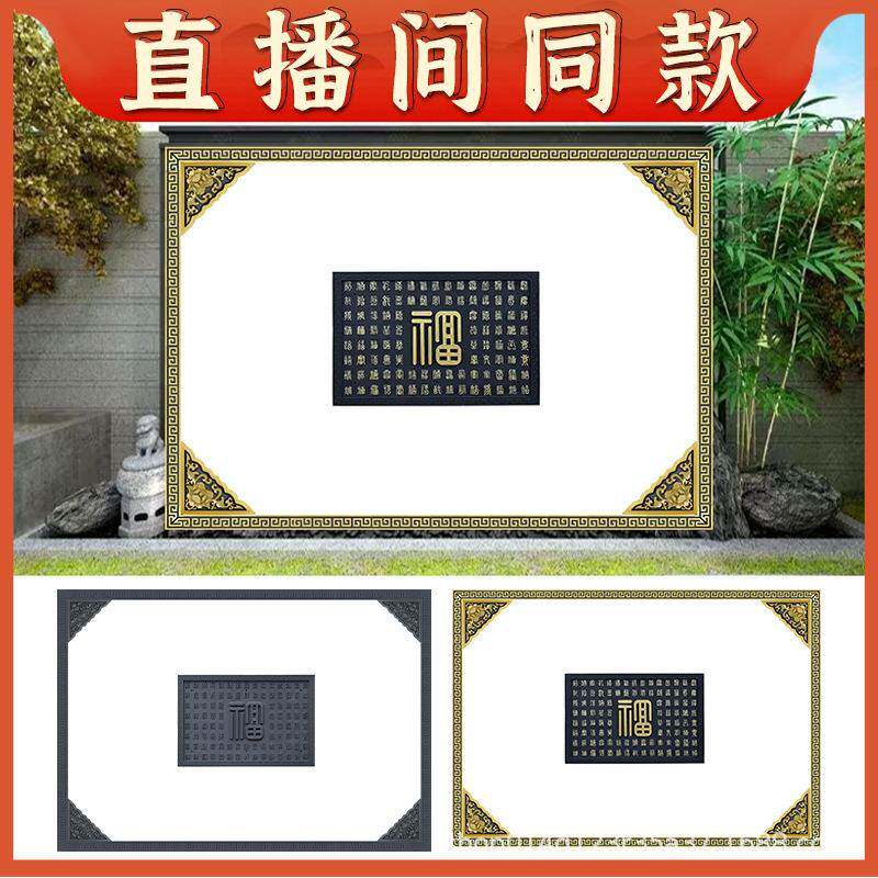 梦古百福图400*280树脂套装影壁中式照壁墙仿古塑料砖雕挂件套