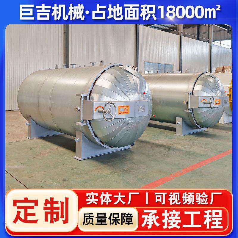 输送管道衬胶硫化罐胶鞋硫化罐塑料颗粒胶片硫化罐蒸汽加热硫化罐